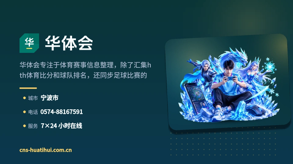探索华体会