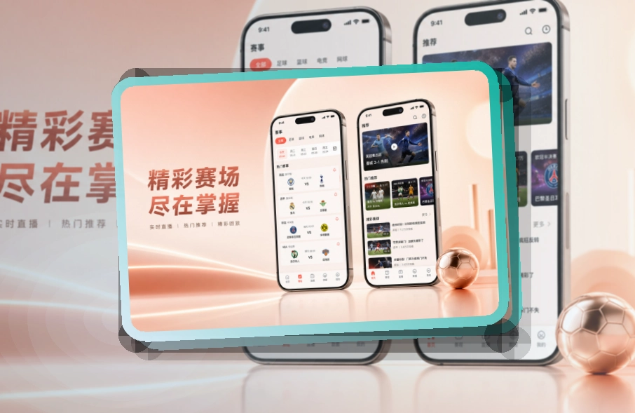 圆环亮点区 · 赛事App入口 · 外出查赛更方便界面展示